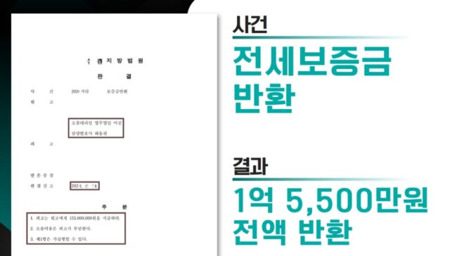 전세보증금반환